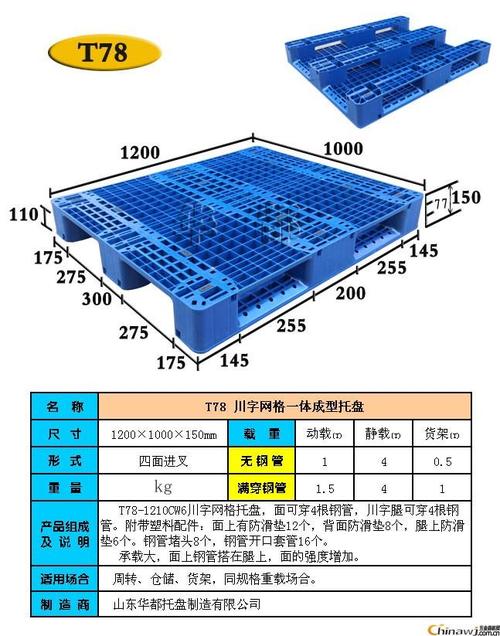 生產(chǎn)塑料托盤廠家 省力手推車