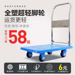 平板手推車多少錢限時(shí)搶購 品牌熱賣平板手推車多少錢 平板手推車多少錢特賣1折起