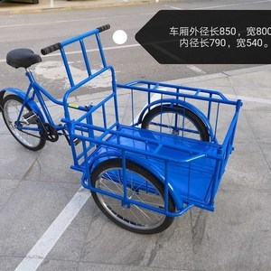 三輪車倒騎驢