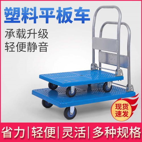 撫順拉貨手推車廠家,四輪搬運車 沈陽興隆瑞