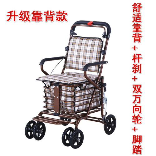 老年購物車?yán)先耸滞栖囀址鲕嚴(yán)夏晔滞栖嚾f向輪四輪買菜車