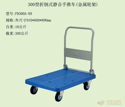 花都折疊式手推車 肇慶折疊式手推車 南山折疊式手推車 深圳折疊式手推車