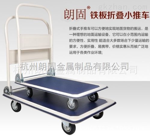 常州手推車 常熟平板車 鐵板車 可折疊外貿(mào)出口