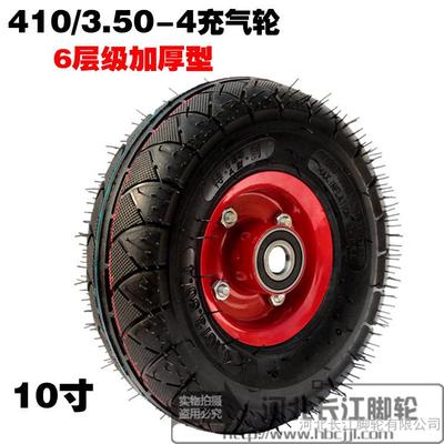 長江廠家直銷350-4充氣輪載重王,載重量最大充氣輪子,老虎車輪,手推車汽輪圖片_高清圖_細(xì)節(jié)圖-河北長江腳輪 -