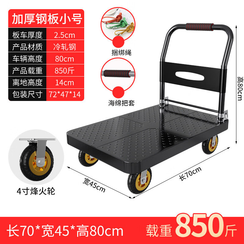 禹行鋼板小推車物流平板車手推車?yán)洶徇\(yùn)車家用便攜折疊工具.