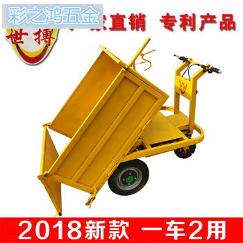 山地農(nóng)用電動手推車