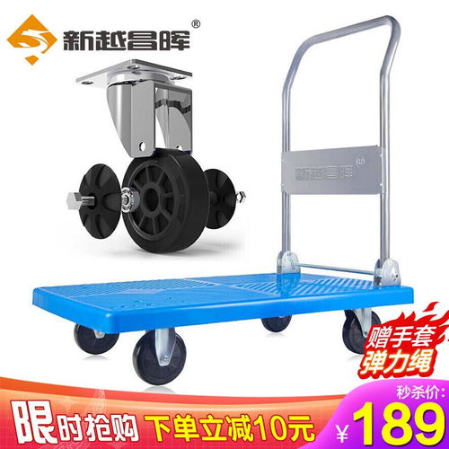原價 199 現(xiàn)價 179 新越昌暉平板車小推車手推車?yán)涇囌郫B手拉車搬運車小拖車60 90cm承重約600斤耐用款g22024黑輪